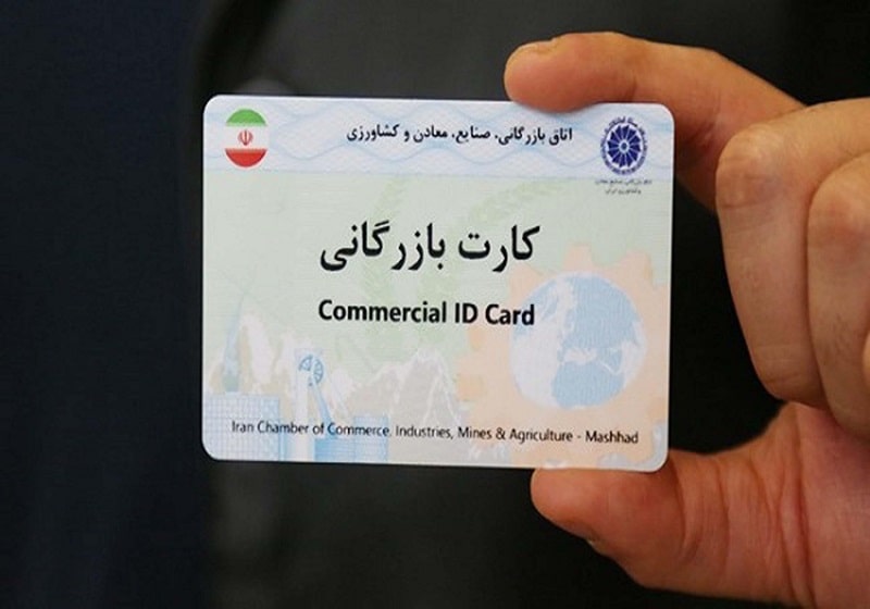 روش اخذ مجوز صادرات